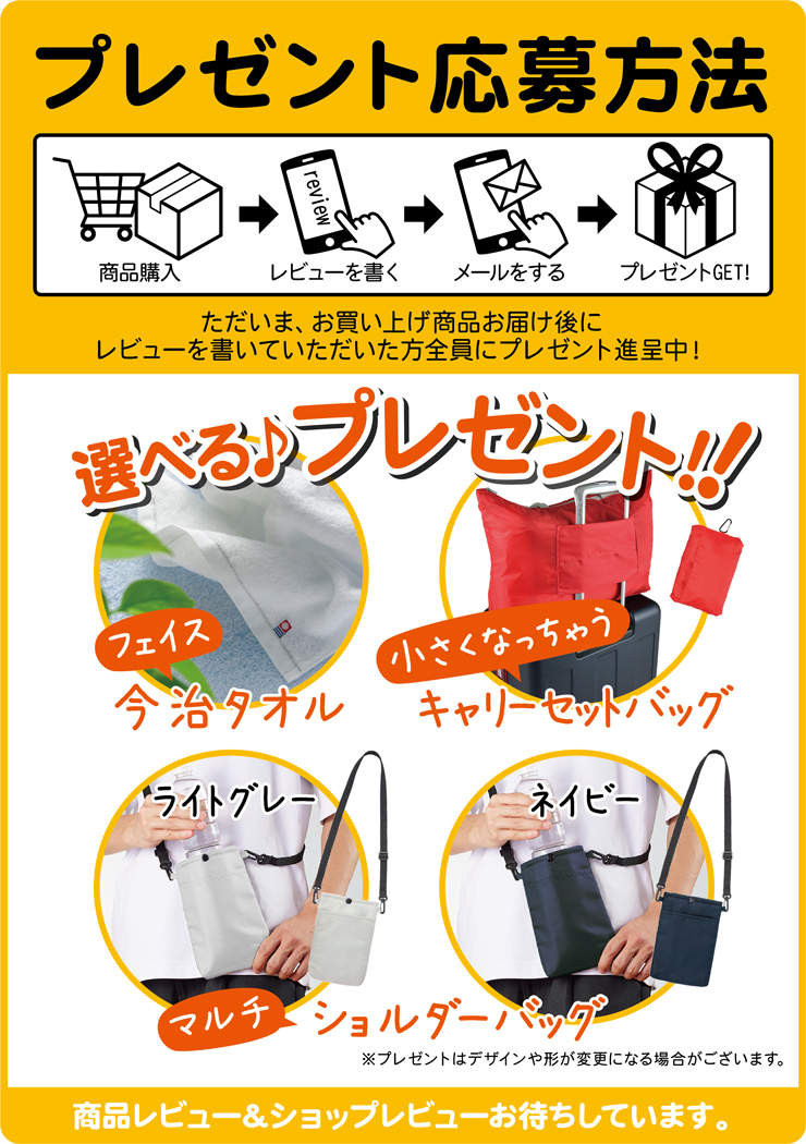 赤いバッグ　今治タオル