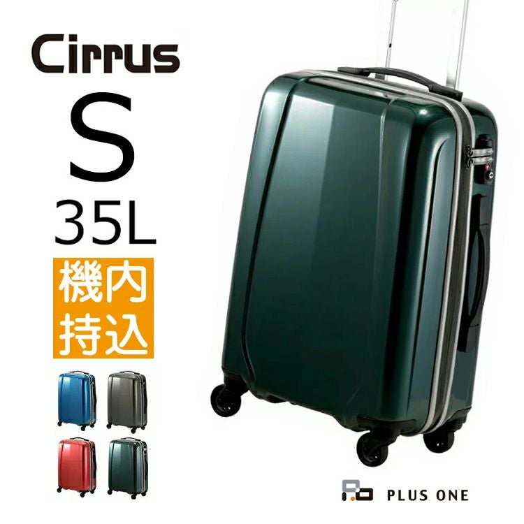 Cirrus 【Sサイズ】【350-50】 | プラスワン・ヴォヤージュ本店