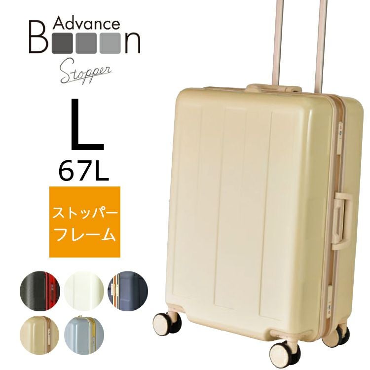 アルミフレーム　アドヴァンスブーン スーツケース 67L ホワイト 60cm 会員限定20％OFFクーポン配布中】プラスワン スーツケース Advance