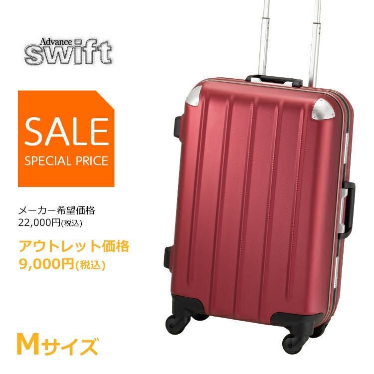 LP 赤 jrコンガ スタンド付き　送料込み Advance swift Frame【Mサイズ】【5512-57】 | プラスワン