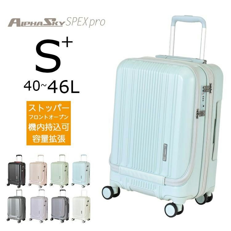 ALPHA SKY（アルファ スカイ）777SPEXpro Sサイズ【40リッター】機内